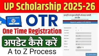 UP Scholarship OTR Update Kaise Karen 2025 | OTR Correction Process | OTR Me Galti Sudhare