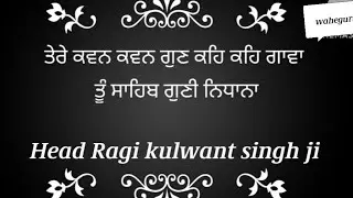 Head Ragi kulwant singh ji samadh bhai wale #meremeetgurdev #nanaksar #samadhbhai #youtubelongvideo