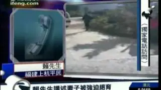 福建网友自曝被强迫做节育手术 - forced abortion