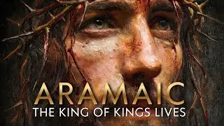 The King&rsquo;s Voice in Aramaic ✝️ Deep Soul Prayer &mdash; The Mercy of Jesus | Aramaic Prayer