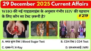 29 December  2025 Current Affairs | Daily GK Update for SSC & All Govt Exams | KISHORI CLASSES219