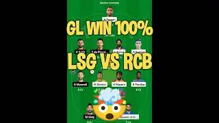 LSG vs RCB DREAM11 PREDICTION,LSG vs RCB DREAM11,LSG vs RCB DREAM11 Team Prediction#lsgvsrcb #shorts
