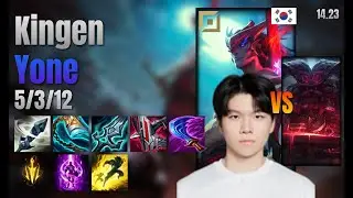 Kingen Top Yone vs Ornn lol KR solo rank Full Game 14.23