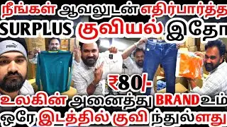 😂அடி மட்ட  விலையில் அணைத்து BRANDED SURPLUS உம் தர்ராங்க Plenty Garments Coimbatore Aslam Vlogs 