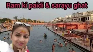 Ram ki Paidi and Sarayu Ghat Ayodhya Darshan Part 3 #tiptopnisha #ayodhyadham #ayodhyarammandir #ram