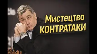 Як захищатися і перемагати: мистецтво контратаки Іванчука