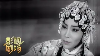 扬剧电影《百岁挂帅》1959年华素琴主演 徐苏灵导演（华素琴 饰 穆桂英，高秀英 饰 柴郡主）来自《戏曲影视剧场》| 中华戏韵