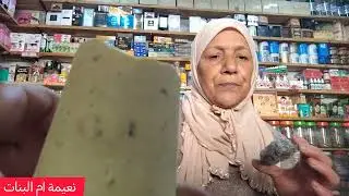 وصفات العطار تاع الخوتات خاصهم يكونو في كل دار 