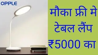 OPPLES giveaway contest win Table lamp ₹5000 Free | ContestAlert | ContestAlertIndia