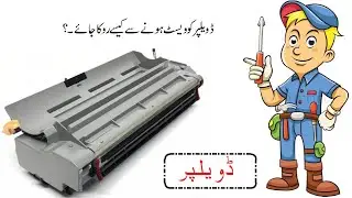Xerox Machine ka Developer Waste Kaise ho Jata hai. ? - Developer Solved - Developer Waste Problems