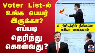 🔴LIVE :sir | online | vote | election | tnelection | politics | tnelection2026 | electioncommission