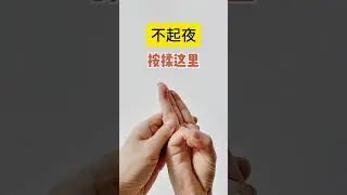 Tips for health preservation#Hand acupoint massage#Traditional Chinese Medicine Health