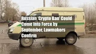 Russian &lsquo;Crypto Ban&rsquo; Could Come into Force by September, Lawmakers