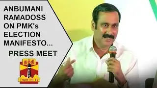 Anbumani Ramadoss on PMK's Election Manifesto and its Key Points | Full Press Meet - Thanthi TV