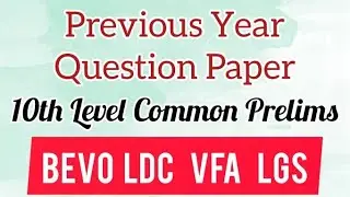 Kerala PSC Previous Year Question Paper 2019||10th Level Common Preliminary Exam||#PSCHereWeStart