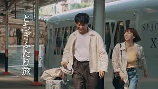 【栃木県】とちぎふたり旅