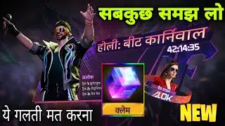 Free Fire Holi Event 2026 Live 🔥 Beat Carnival Missions + Rodeo Superstar Bundle Free Trick 
