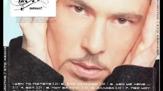&Beta;&alpha;&lambda;ά&nu;&tau;&eta;&sigmaf; ~ Ά&lambda;&lambda;&alpha;&xi;&alpha; // Valantis ~ Allaksa [HQ]