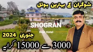 Shogran hotels room rent 2024 | shogran tour expense | kaghan valley #shogran Siri paey | شوگران