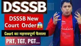 DSSSB New Court Order😱// महत्तवपूर्ण फैसला// PRT, TGT, PGT// #obcncl #dsssb2026 #delhiobc 