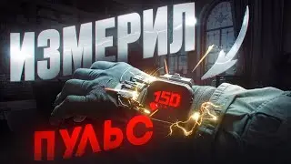 СЫГРАЛ С ПУЛЬСОМЕТРОМ В DELTA FORCE