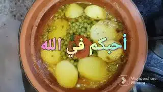 طاجين الخضر 🥔🥕🍅 بالدجاج 🐓 كي جي معلك الى جربتي هاد الطريقة عمرها تخطاك 😋