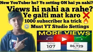  ⚙️ Must Yt studio setting se view aur subscribe kaise badhaye 🔥 | subscriber kaise badhaye 2025