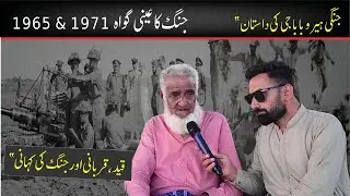 War Hero Baba Ji | 1965 & 1971 Pakistan Army Veteran | Prisoner of War & Memories