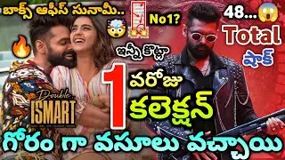 Double iSmart Day 1 Collection | Ram Pothineni Double iSmart 1st Day Collection | Double iSmart