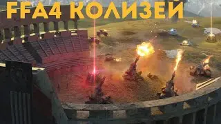 Обычный подбор ранги 27/27/25/22 Блиц-турнир Колизей