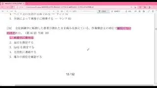 46AM38 リスク管理 OTの対応