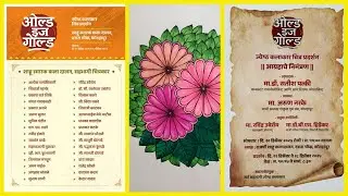 OLD IS GOLD INTERVIEW BY LT. PROF. V.A. PRADHAN
