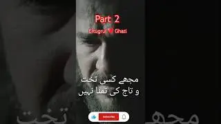 Ertugrul Ghazi | بہادر، ایمان اور قیادت کی کہان Ertugrul Ghazi | A Tale of Courage #shorts #ertugrul