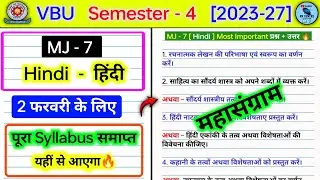 MJ 7 hindi semester 4 mahasangram video🔥। Rachnatmak lekhan ki paribhasha AVN Swaroop l mj 7 hindi