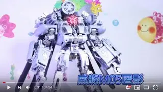 變形金剛玩具王老濕中文介紹272(WeiJiang Robot Force M05 Hide Shadow 威將 黑魔放大 匿影 KO BLACKOUT)