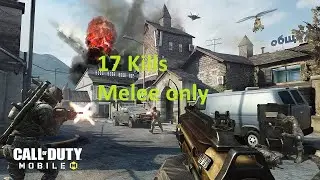 Call of Duty mobile : Melee only || 17 kills