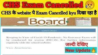 CHS exam cancelled 😥 | chs exam update | CHS के site पे Exam Cancelled दिखा रहा है, क्यों |
