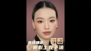 Advanced Transparency 0 Basic Eyeshadow Painting Methods Novice can learn #Trendy Makeup Research I