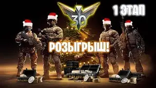 ★ КАЛИБР ★ МАРАФОН ПОДАРКОВ ★ EYE GAME ★ 1 ЭТАП ★