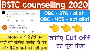 BSTC First list cut off 2020 || BSTC upward movement 2020