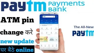 how to PayTM payments bank ATM pin change Karen घर बैठे online new update paytm ka ATM card pin chan
