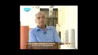 Photographer Michalis Kokkalis talks about early tourism in Corfu and club Med