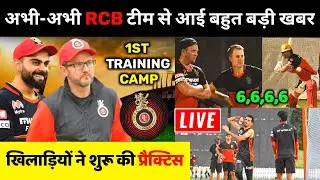 IPL 2021 : Big News For Royal Challengers Banglore (RCB) || RCB 1st Training Camp & Practice Session