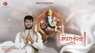 Ganesh Vandana | Aditya Goyal &ldquo;Adi&rdquo; | गणेश वंदना | जय जय जय गणराज | Ganesh Bhajan | 2024