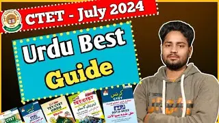 CTET July 2024 | CTET Best Urdu Guide | CTET Urdu Best Book For Preparation 2024