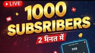 🔴Live YouTube Channel Promotion 📌| 1000 SUBSCRIBERS 2 मिनट में #live #livestream