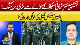 Big News About Pakistan Squad | PCB Selection Committee's Weird Decision | ABN News