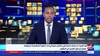 موجز أخبار الـ 3 صباحاً مع محمد المهدي