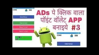 How to create task earning app !!Thunkable Tutorial Creating Your First task earning App Part-3