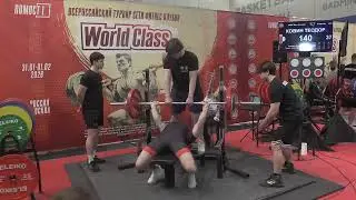 Техническая запись / Всероссийский турнир сети фитнес клубов &laquo;World Class&raquo;, 31.01.2026 - Помост 1